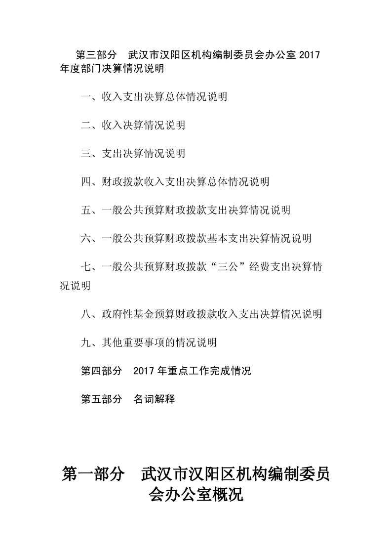 环球国际