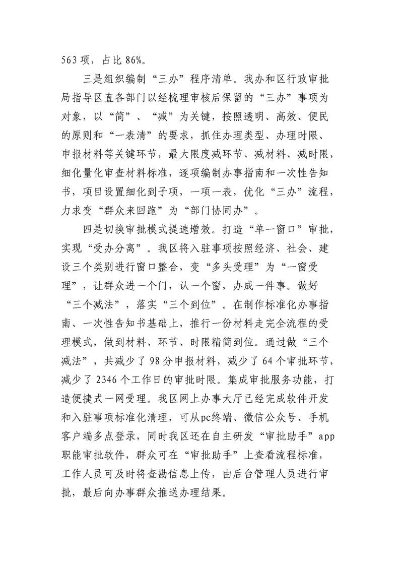 环球国际