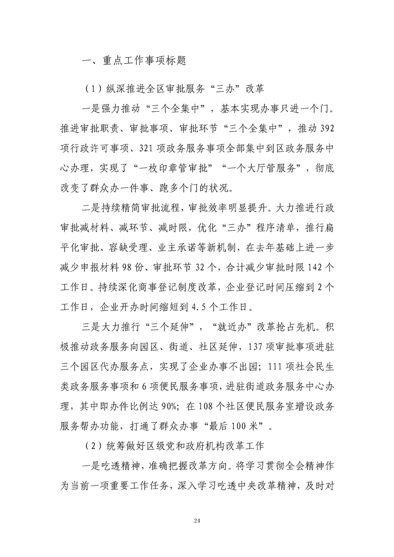 环球国际