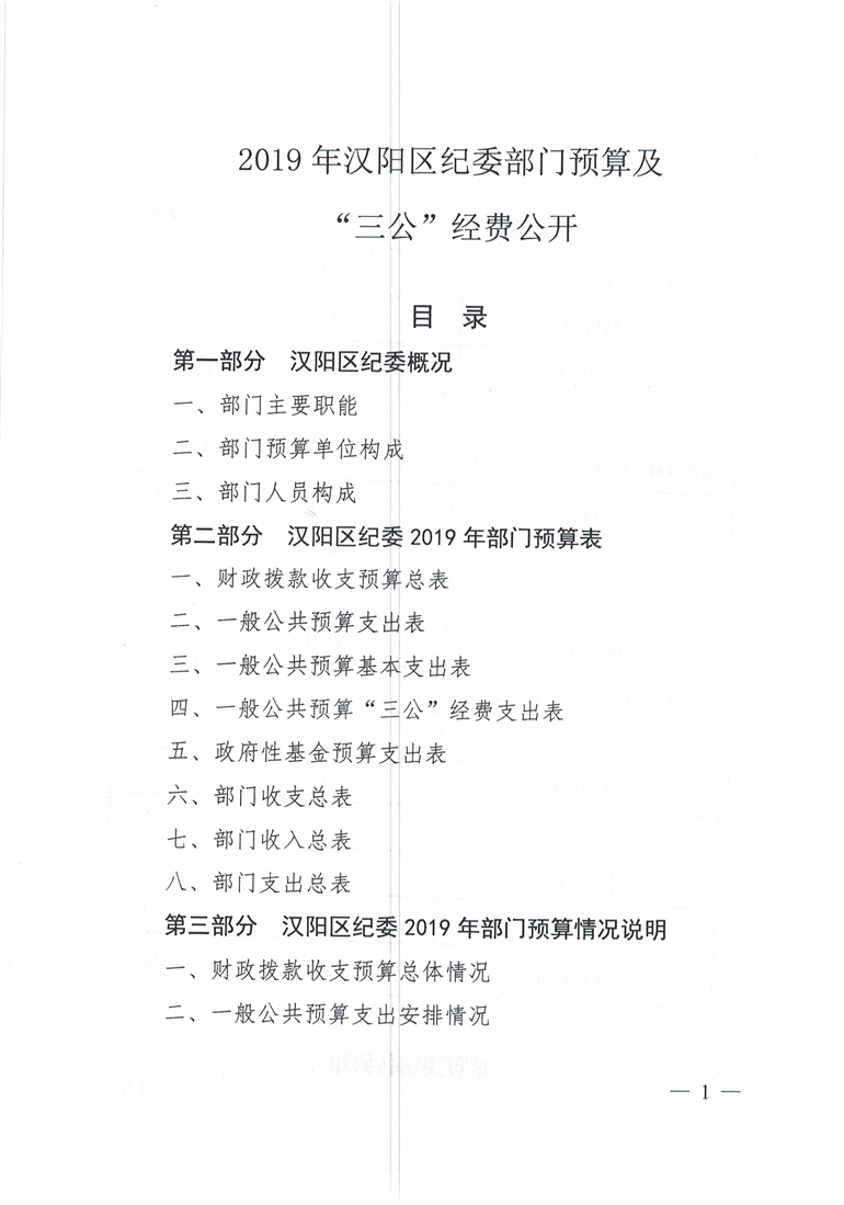 环球国际