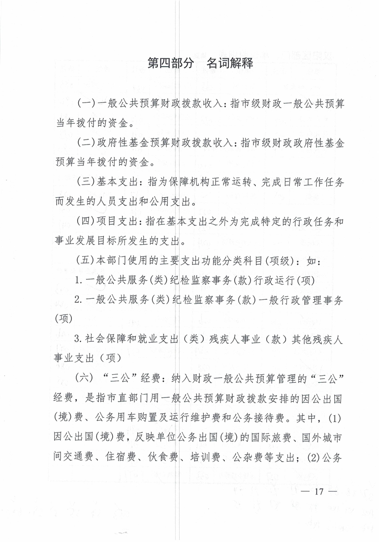 环球国际