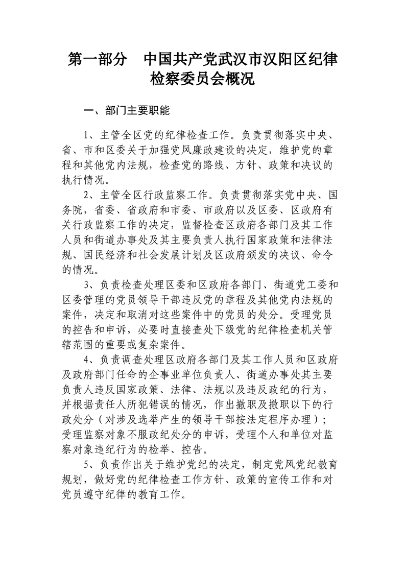 环球国际