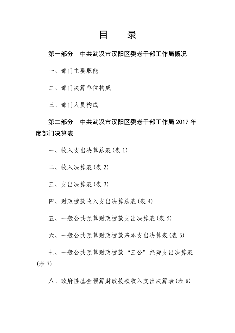 环球国际