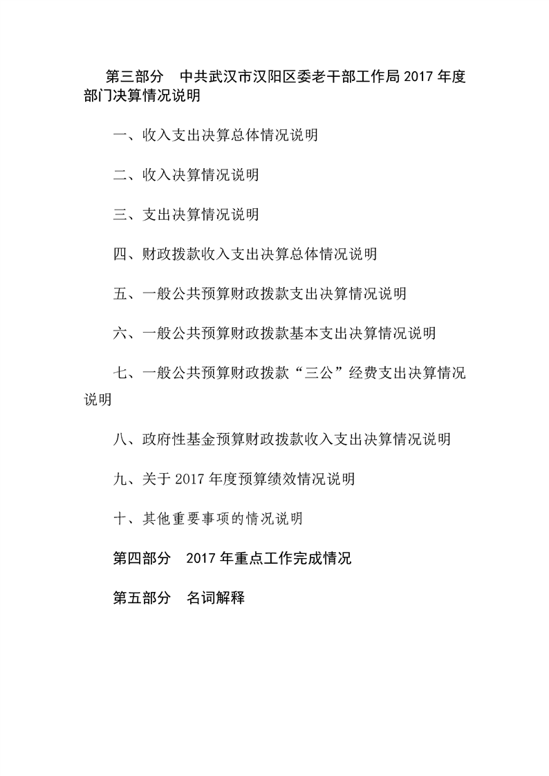 环球国际