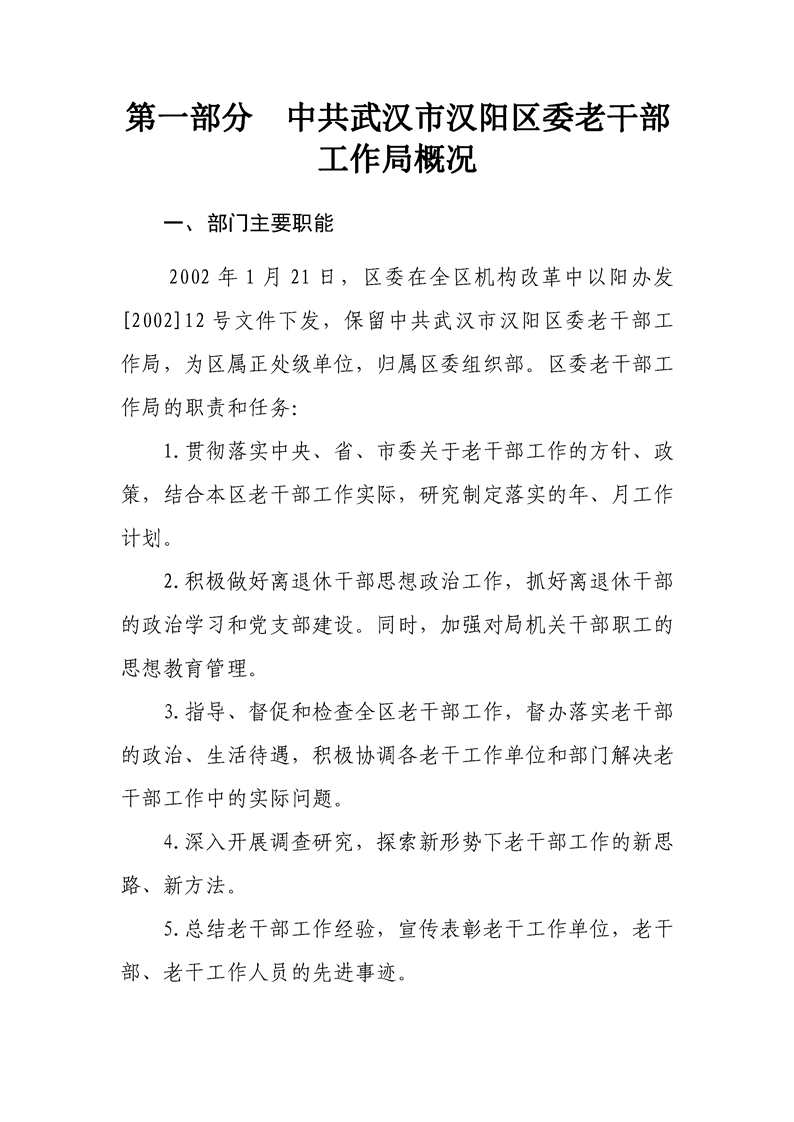 环球国际