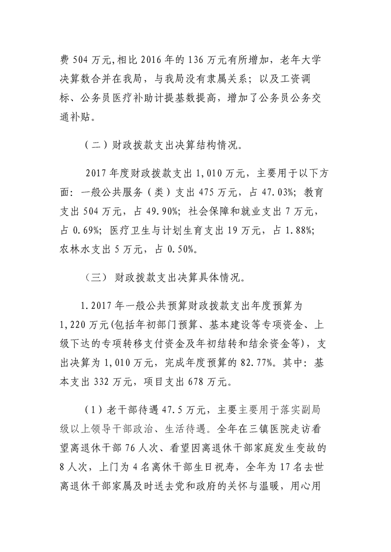 环球国际