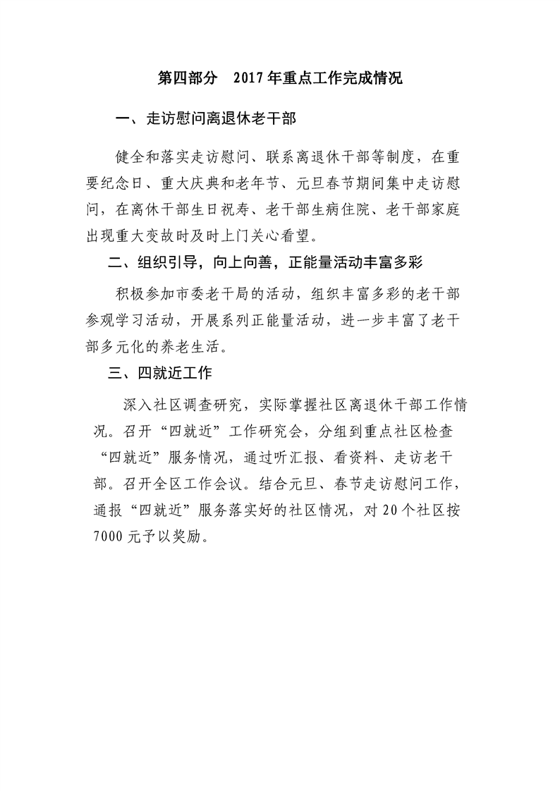 环球国际