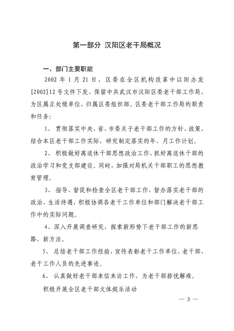 环球国际