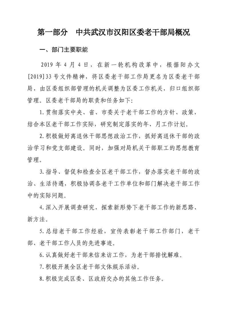 环球国际