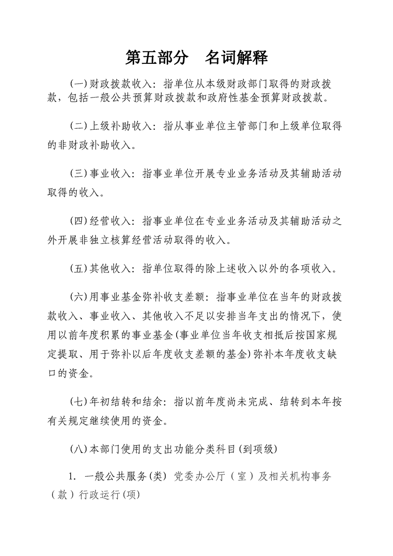 环球国际