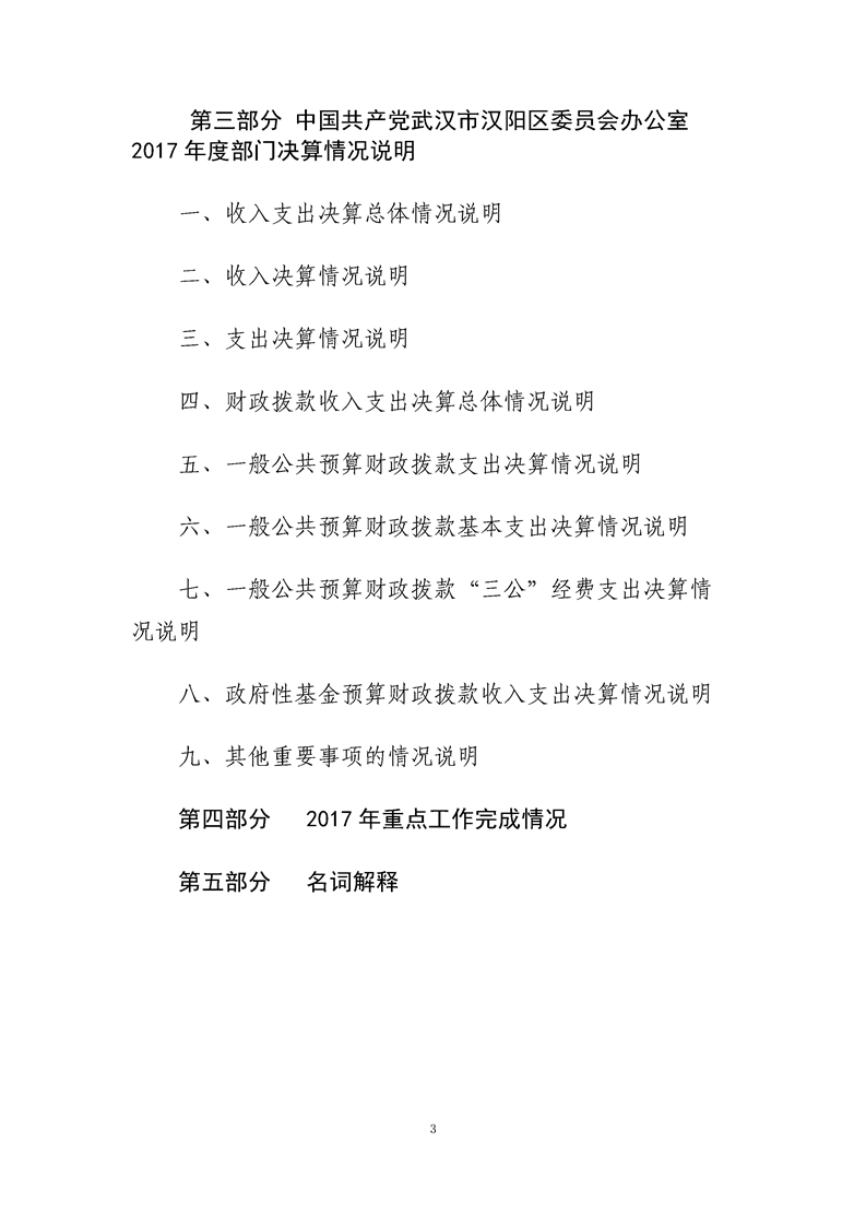 环球国际