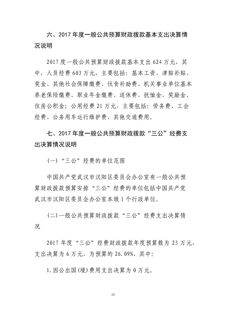 环球国际