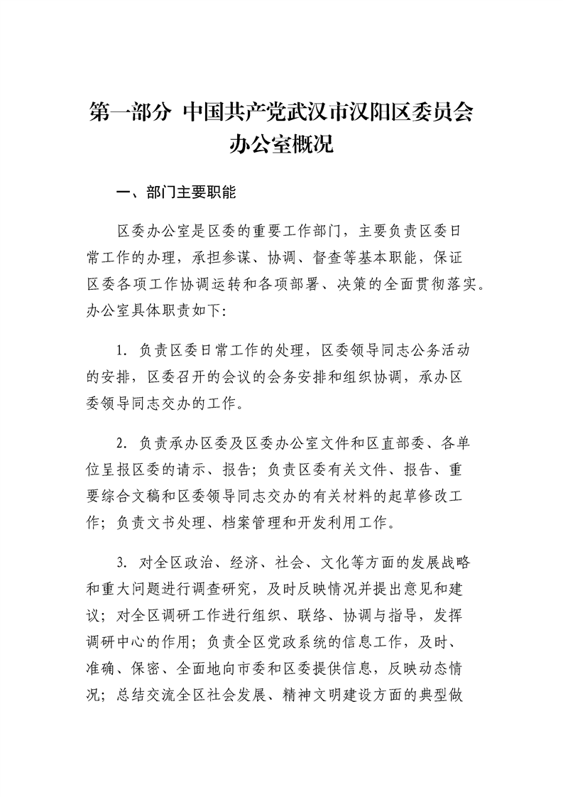 环球国际