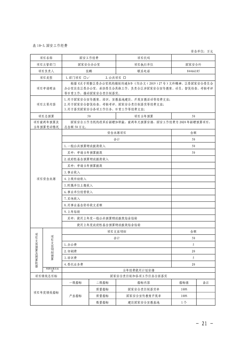 环球国际