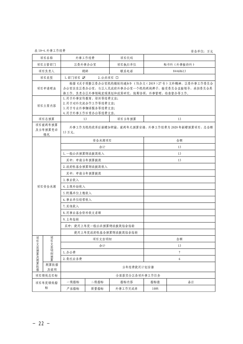 环球国际