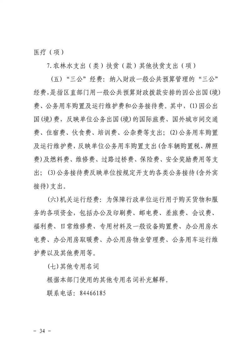 环球国际