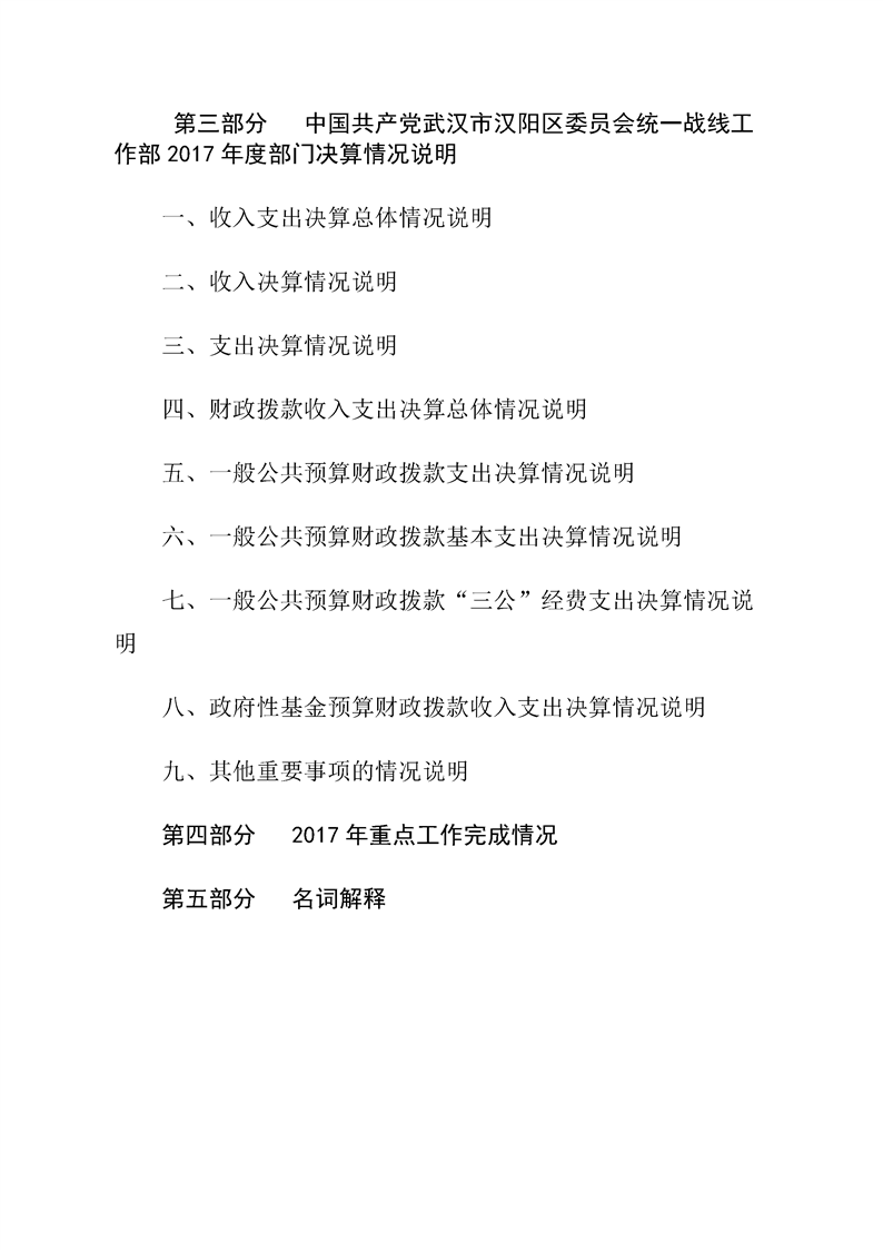 环球国际