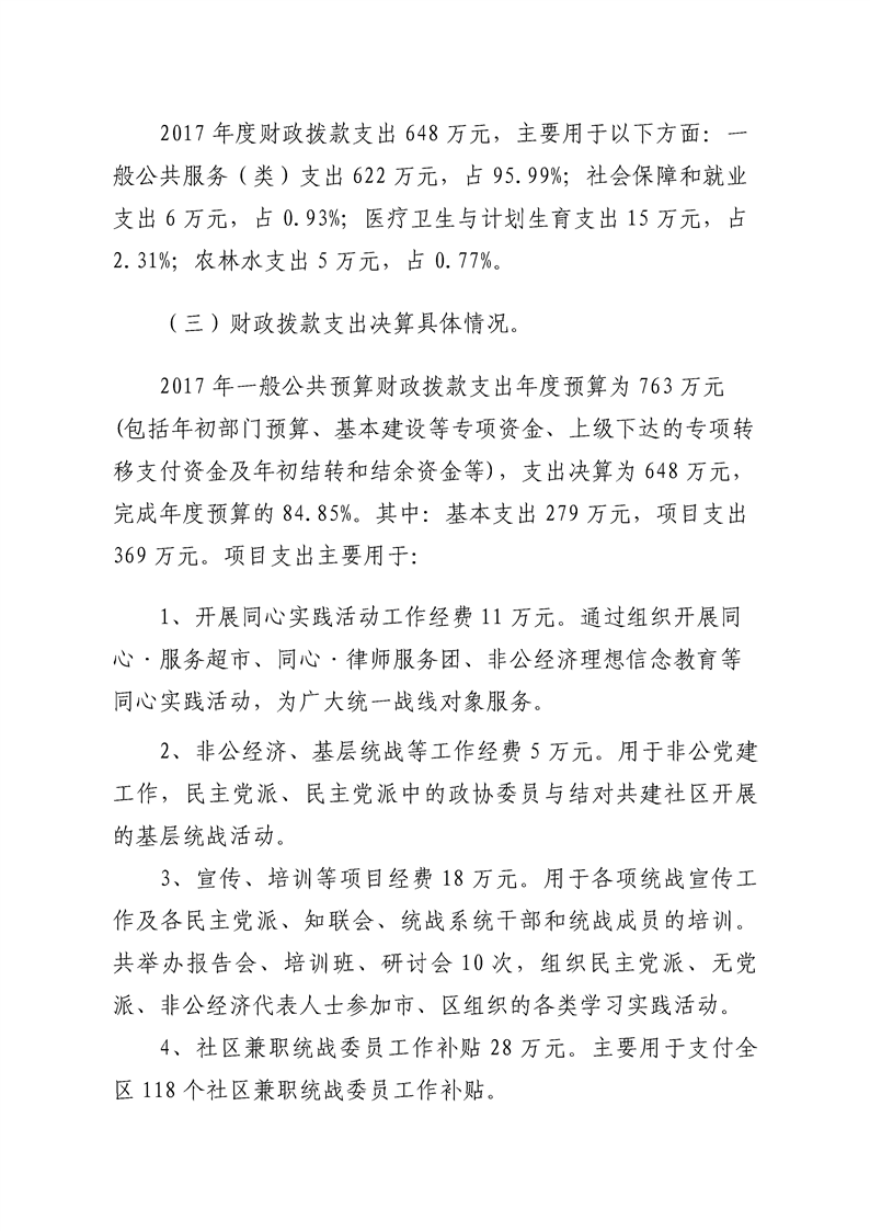 环球国际