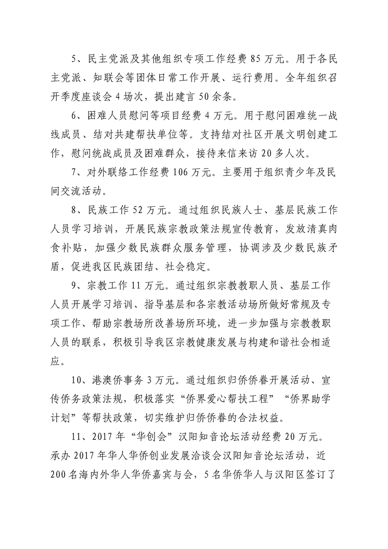 环球国际