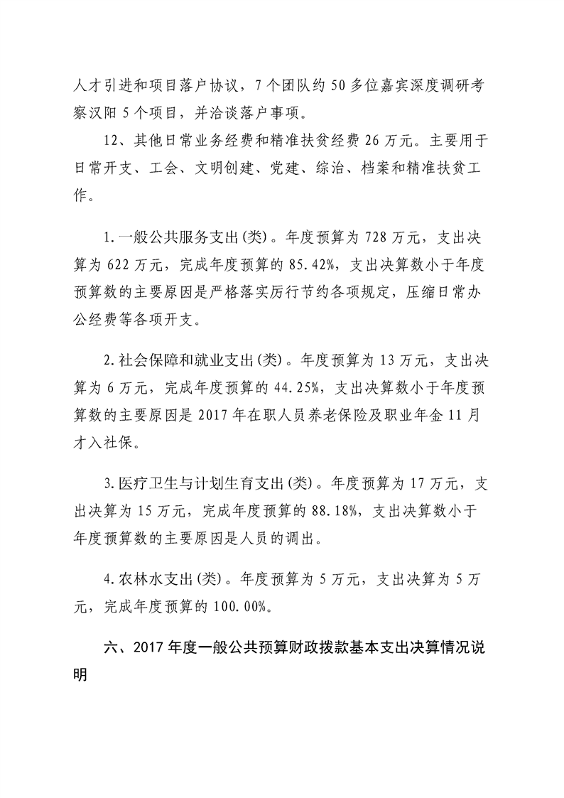 环球国际