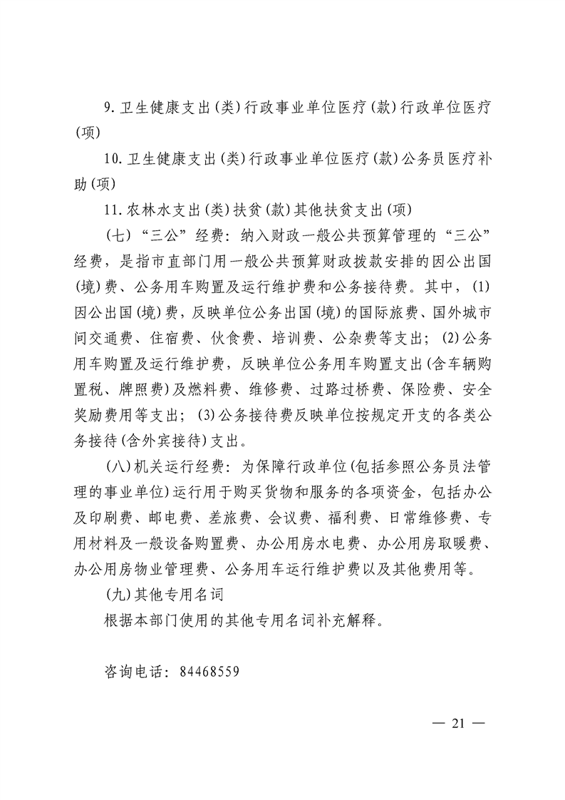 环球国际