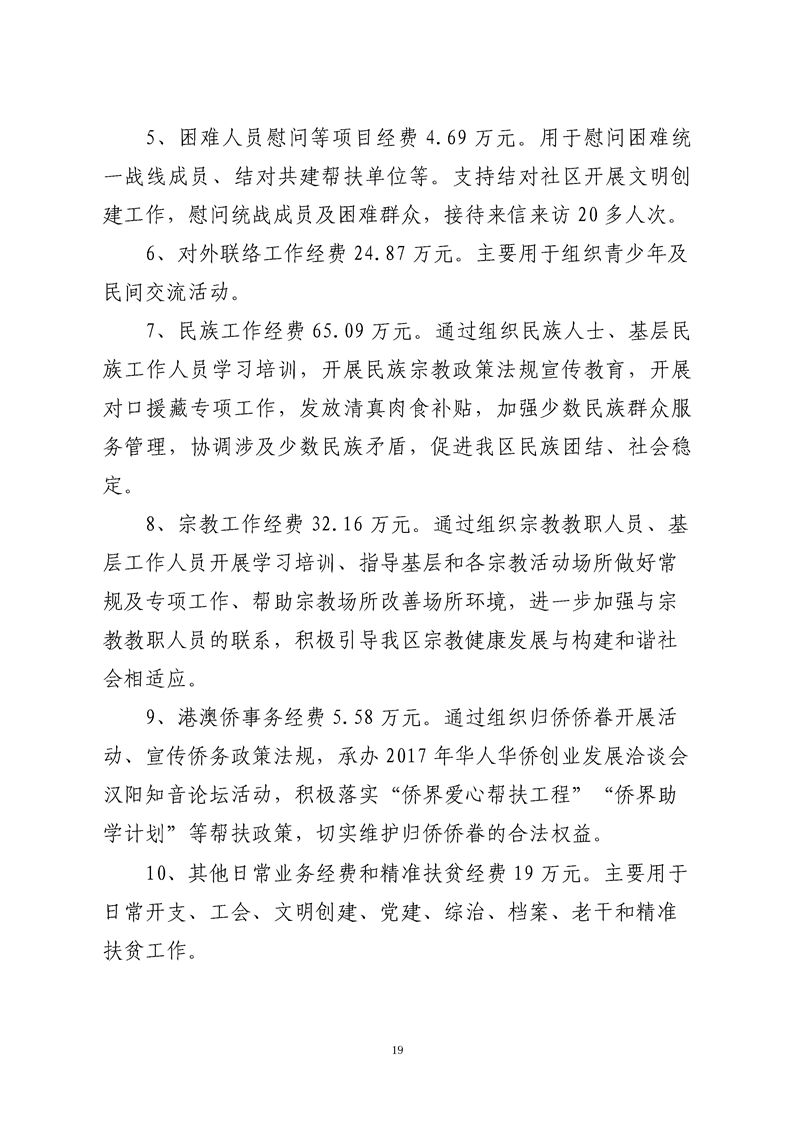 环球国际
