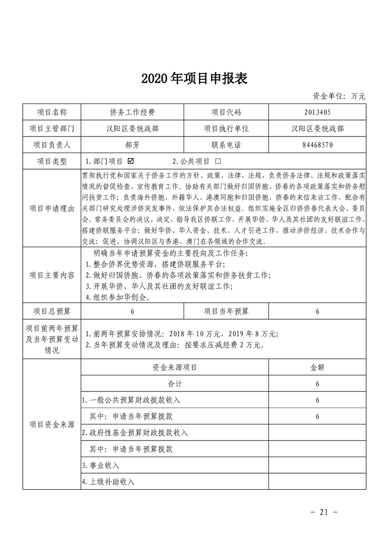环球国际