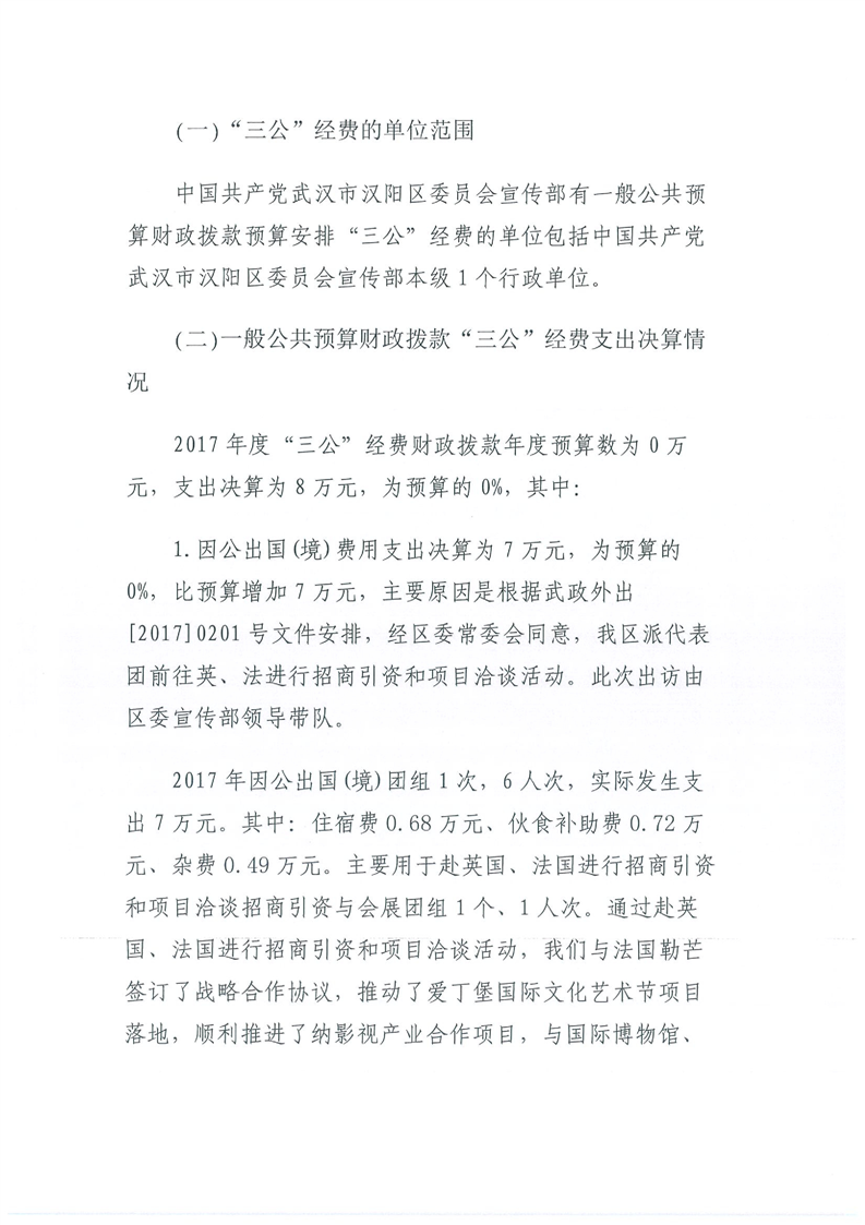 环球国际