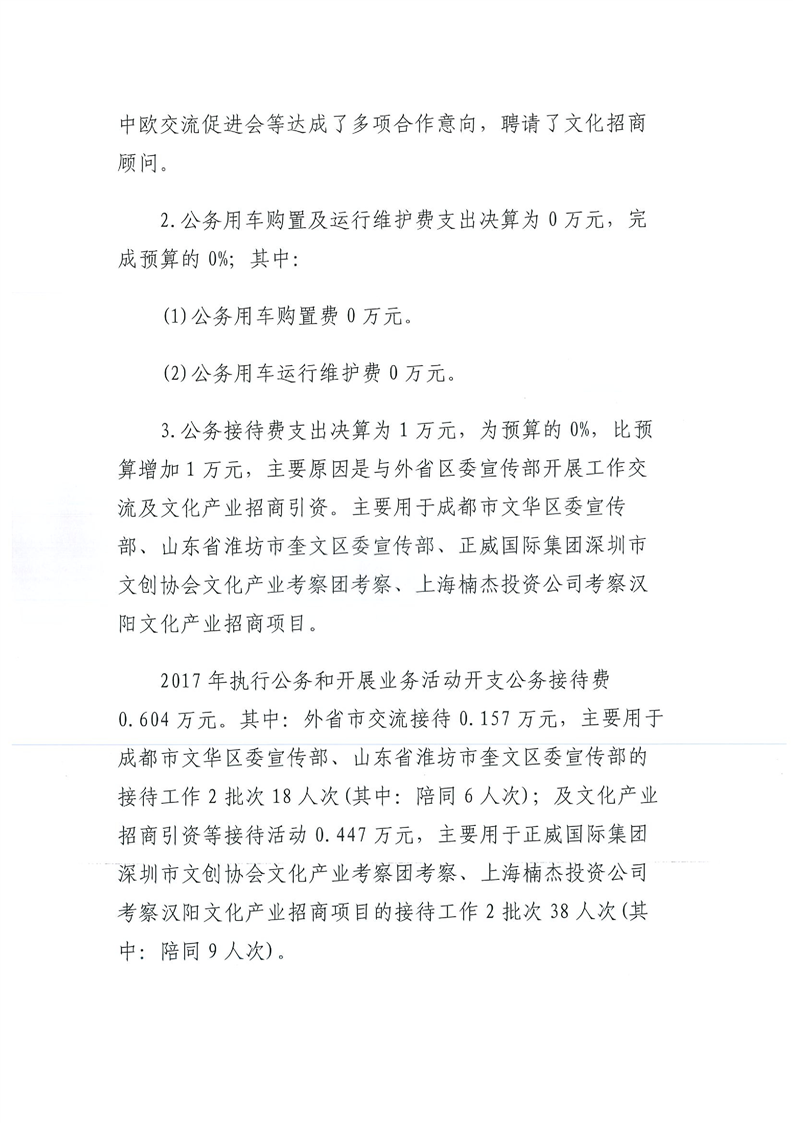 环球国际