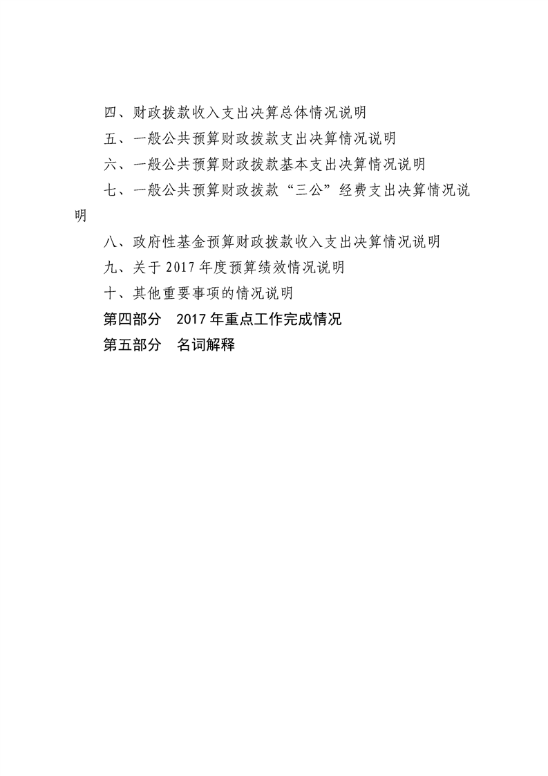 环球国际