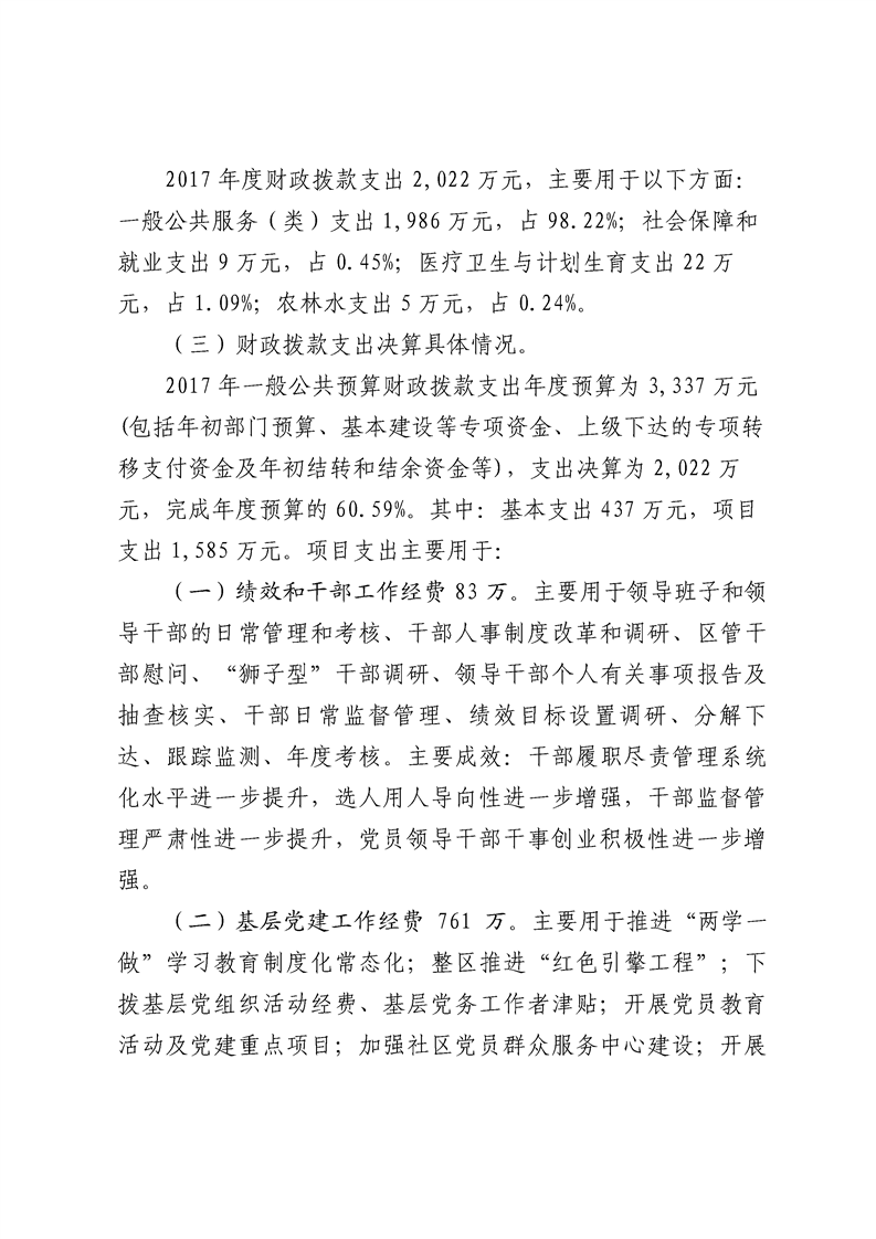 环球国际