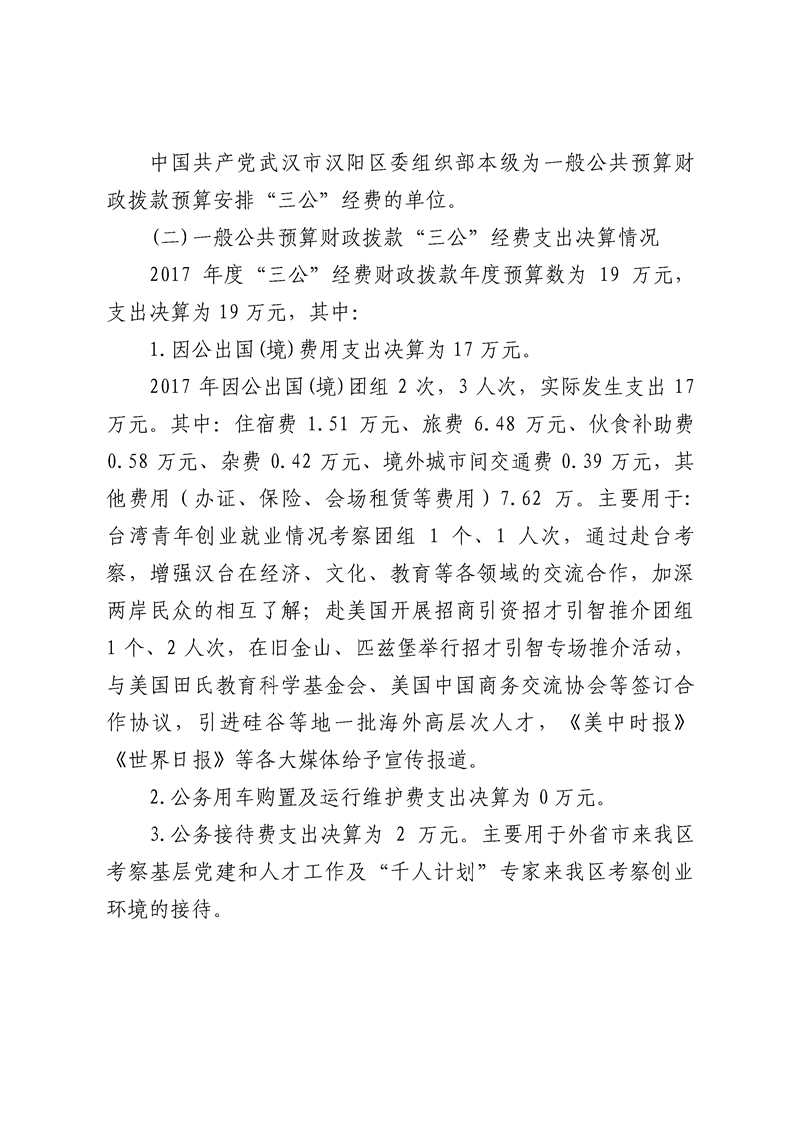 环球国际