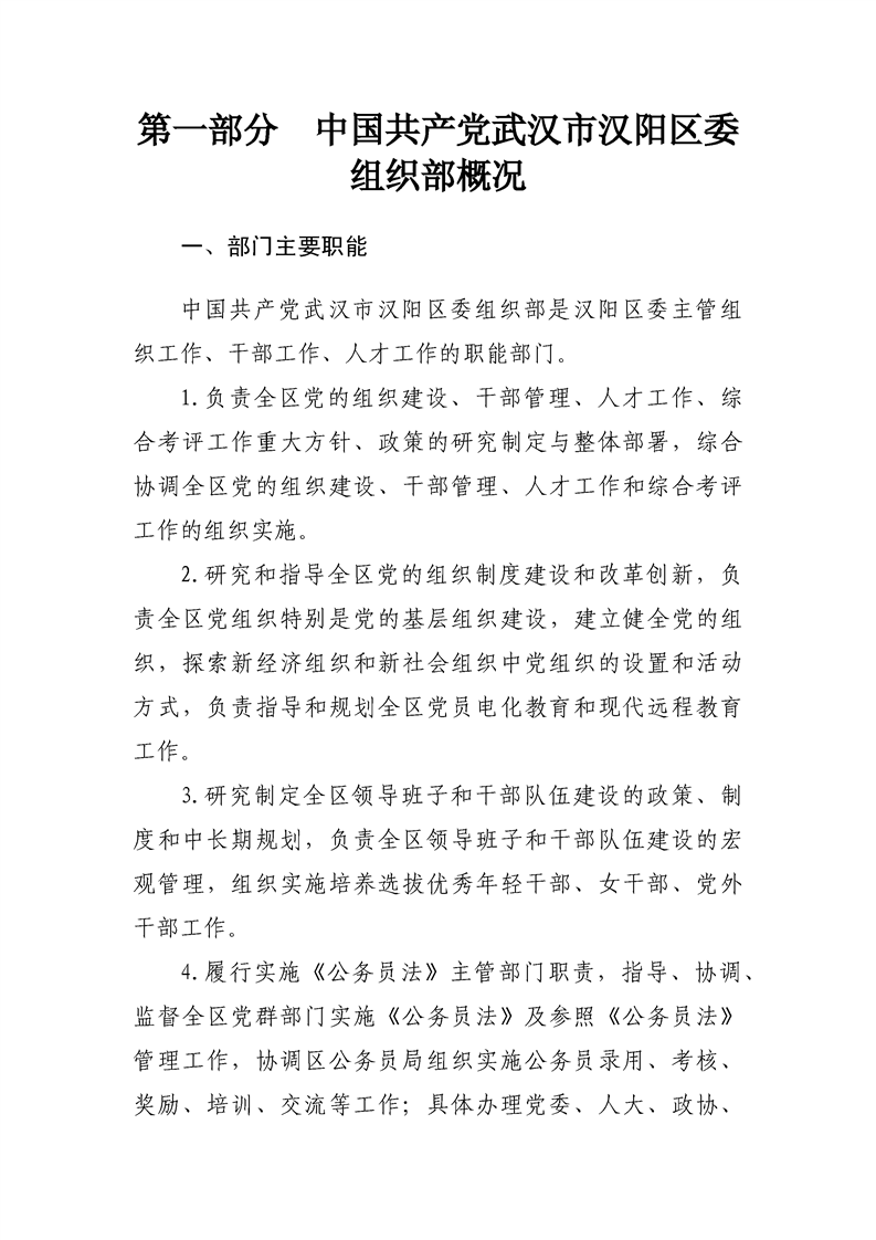 环球国际