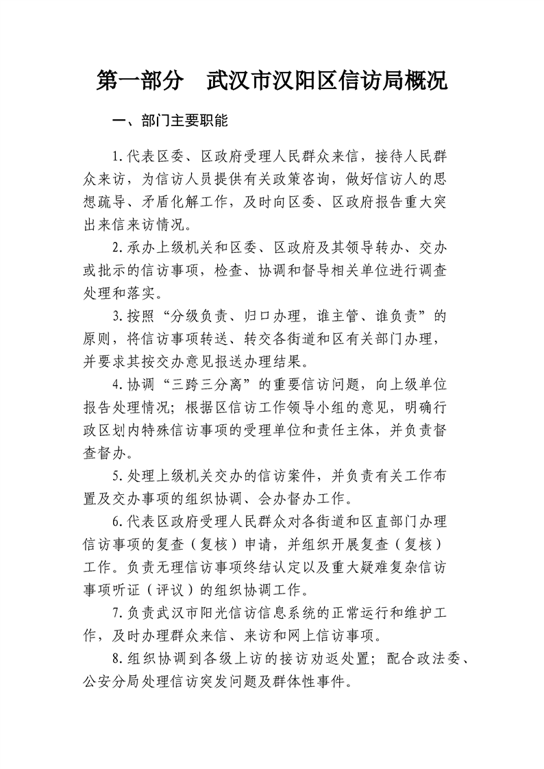 环球国际