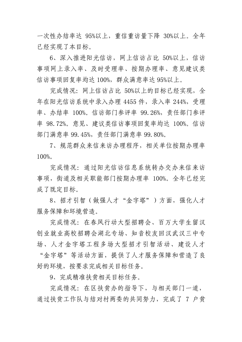 环球国际