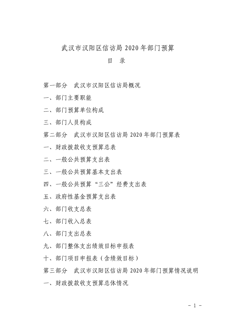 环球国际