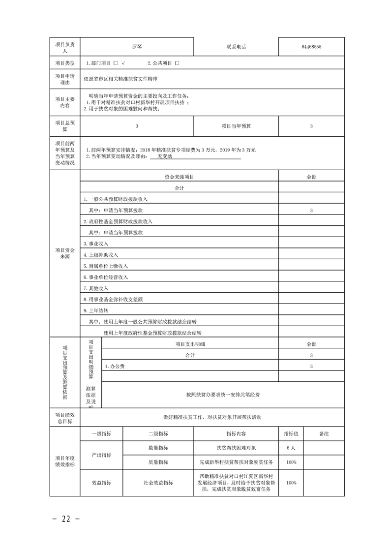 环球国际