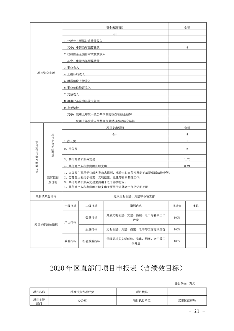 环球国际