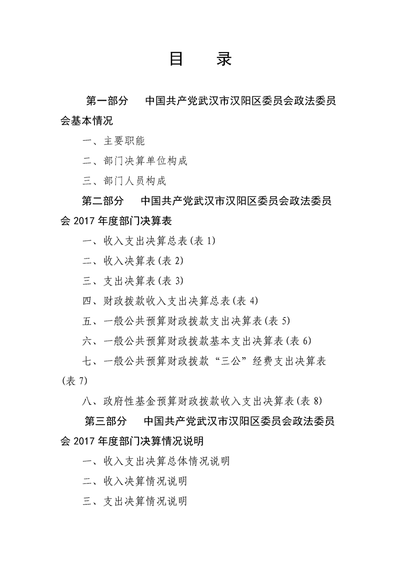 环球国际