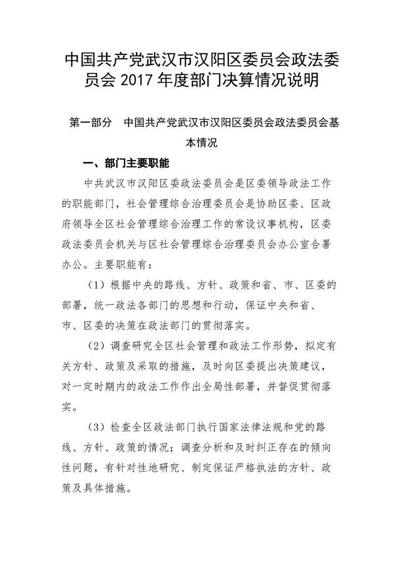 环球国际