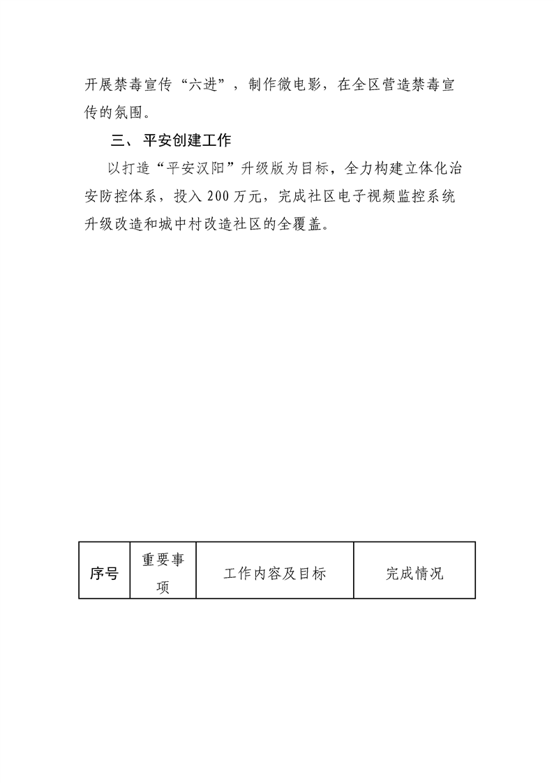 环球国际