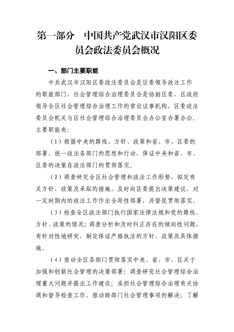环球国际