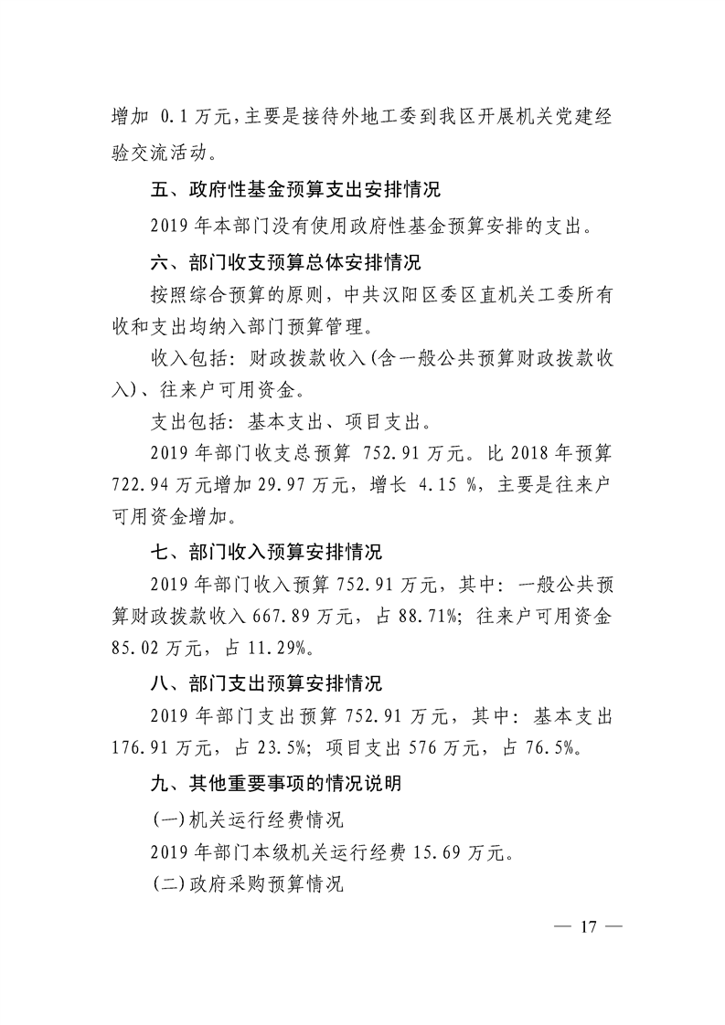 环球国际