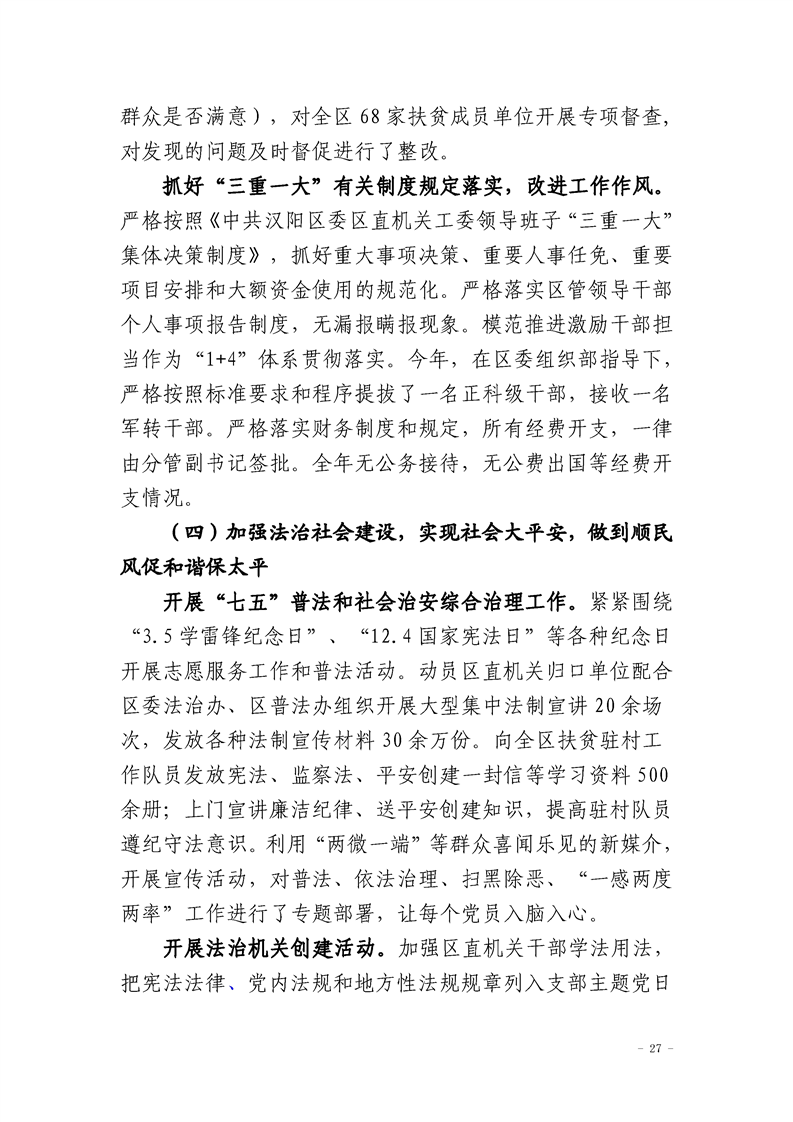 环球国际