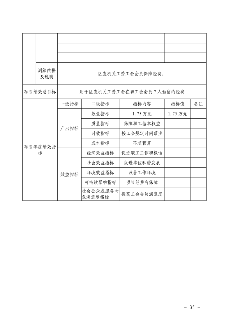 环球国际