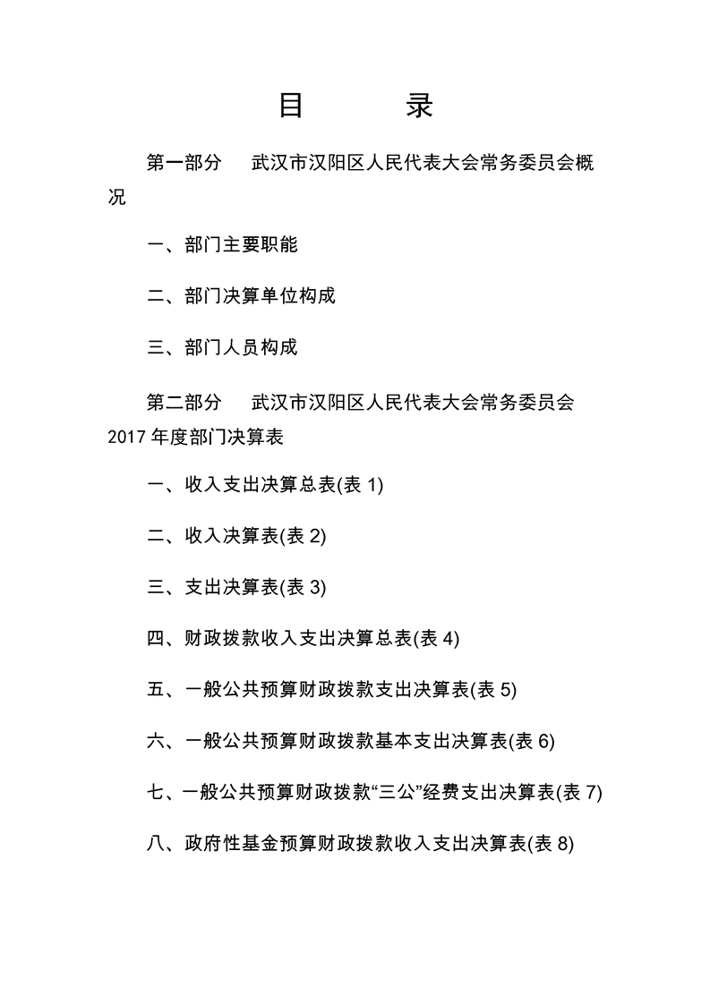 环球国际