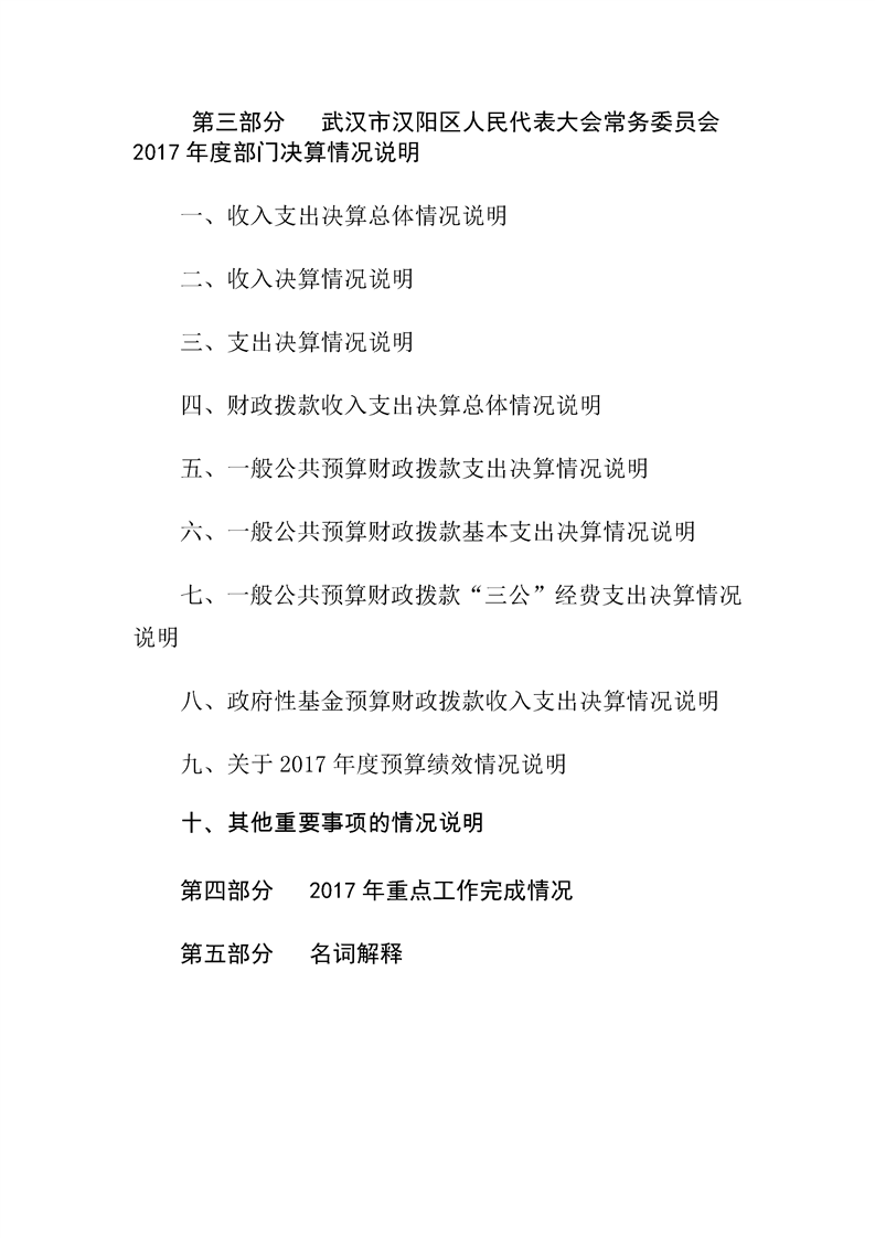 环球国际