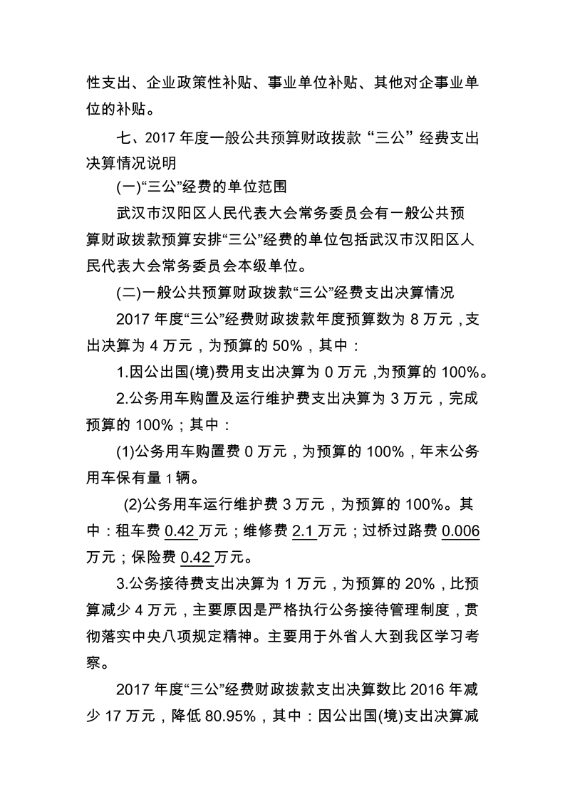 环球国际