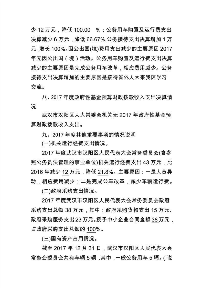 环球国际