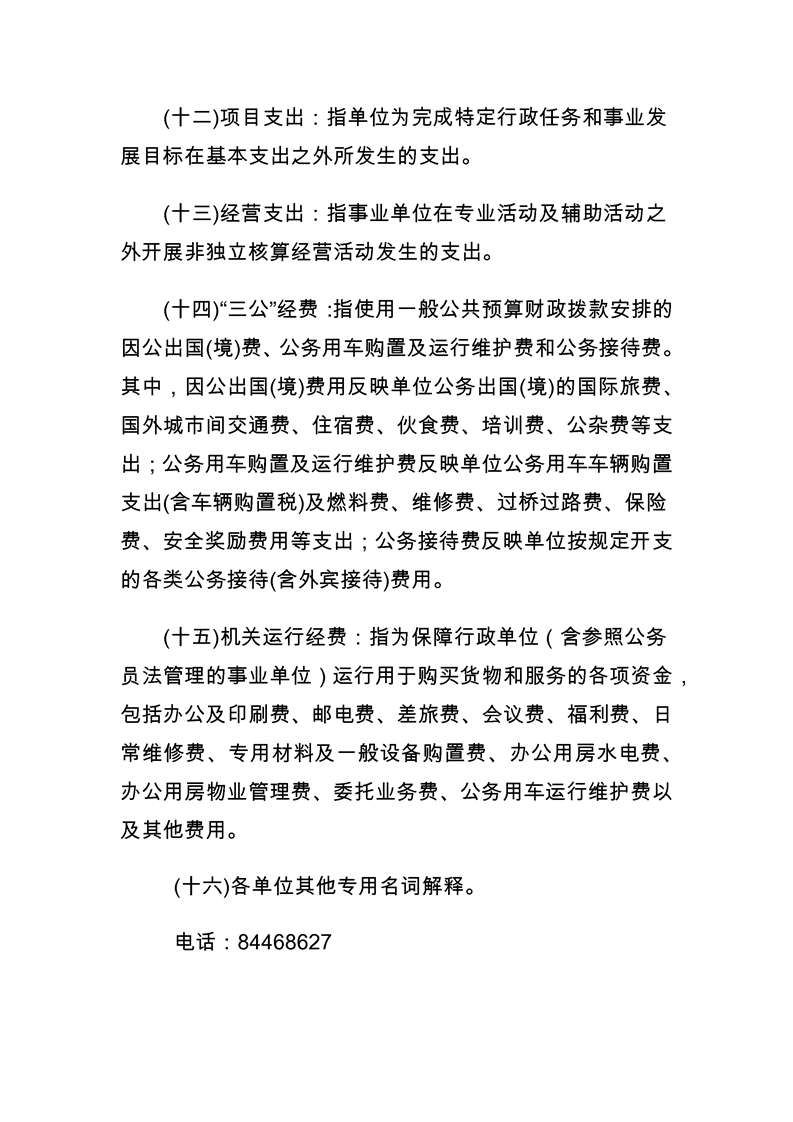 环球国际